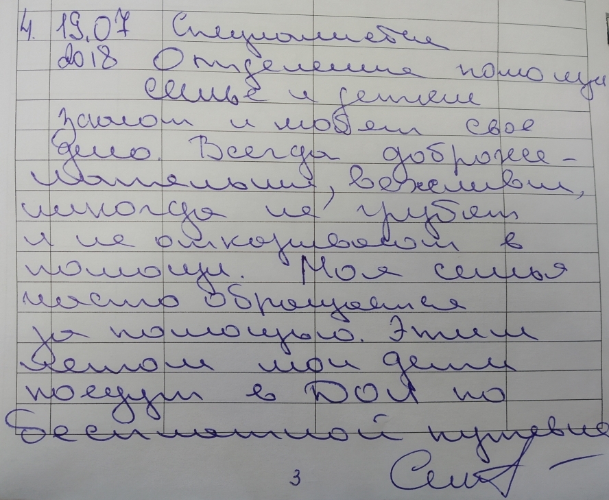 19.07.2018
