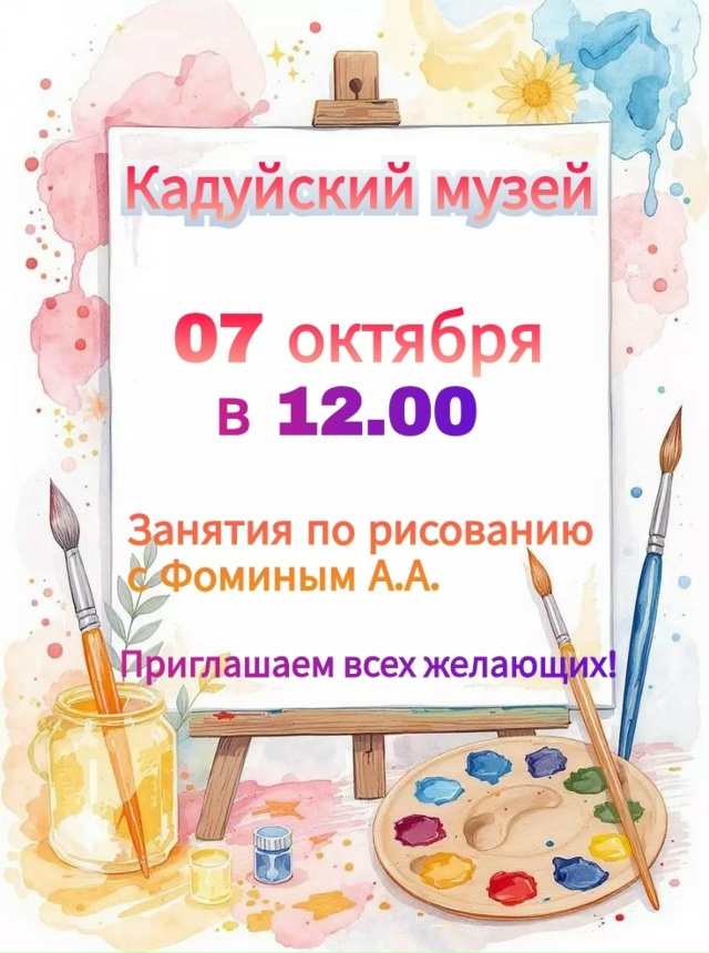РАСПИСАНИЕ ЗАНЯТИЙ ЦЕНТРА АКТИВНОГО ДОЛГОЛЕТИЯ "ЗАБОТА" 6-10 октября 2025 г.