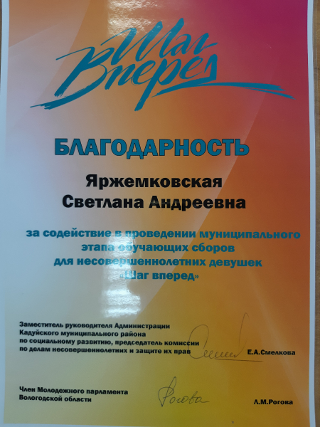 на защите детства_3