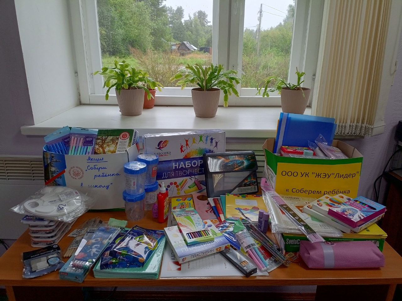 Итоги акции "Соберём ребёнка в школу"