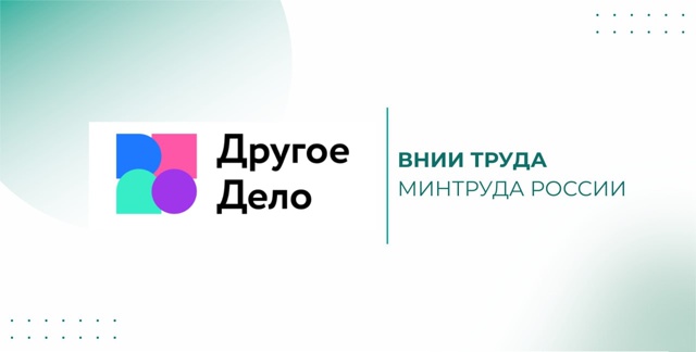 Конкурс сервиса «Другое Дело» и Всероссийского конкурса профессионального мастерства «Лучший по профессии»