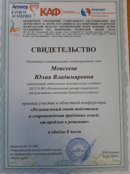 Конференция_3