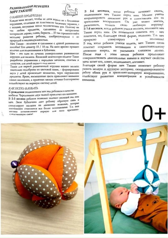 Развитие с первых дней жизни.