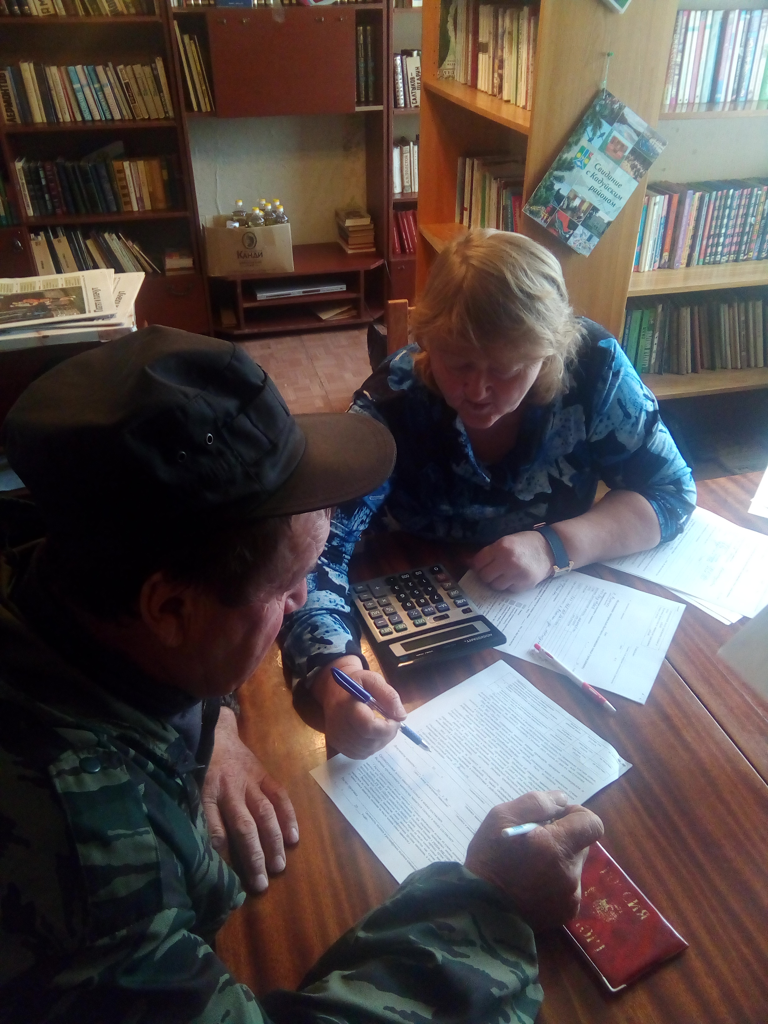 Услуги по месту жительства