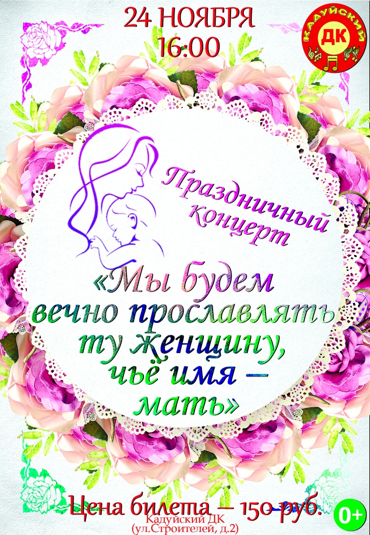 Праздничный концерт