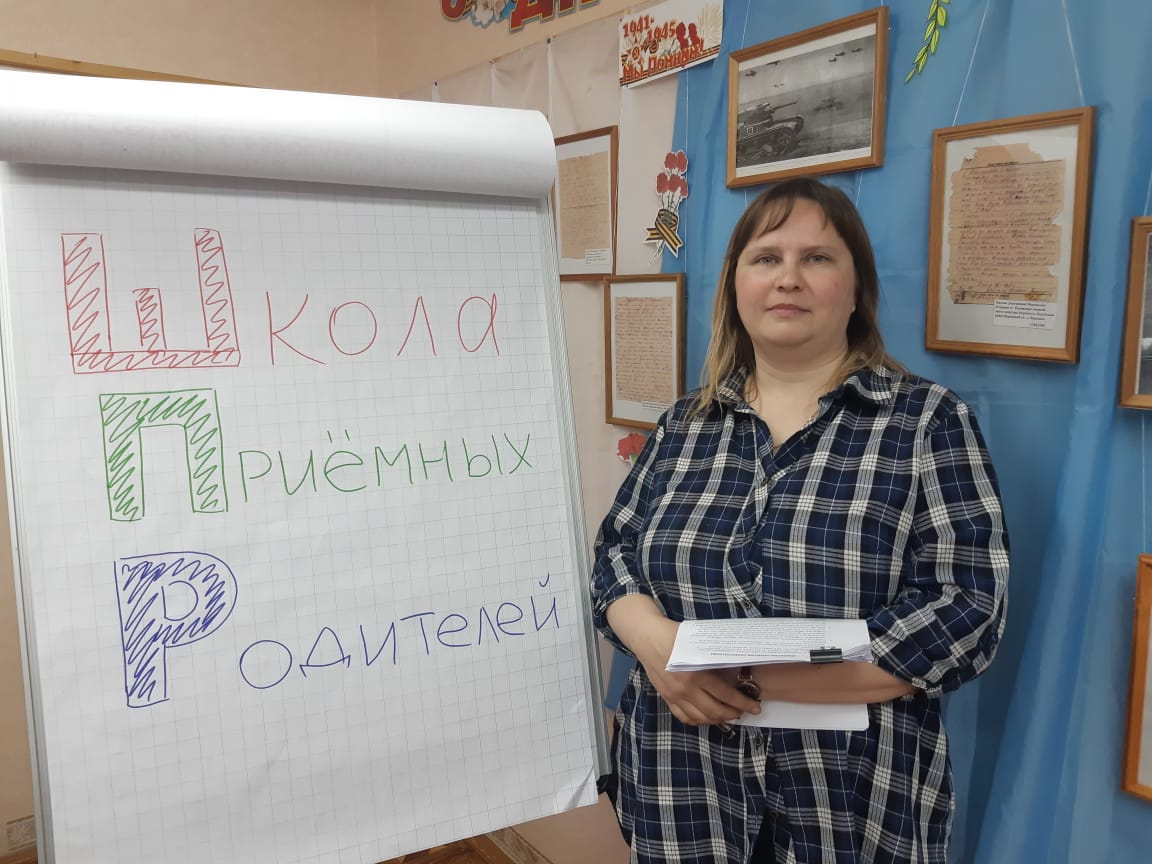 Школа приемных родителей в Южно Сахалинске.