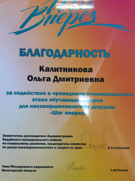 на защите детства_4