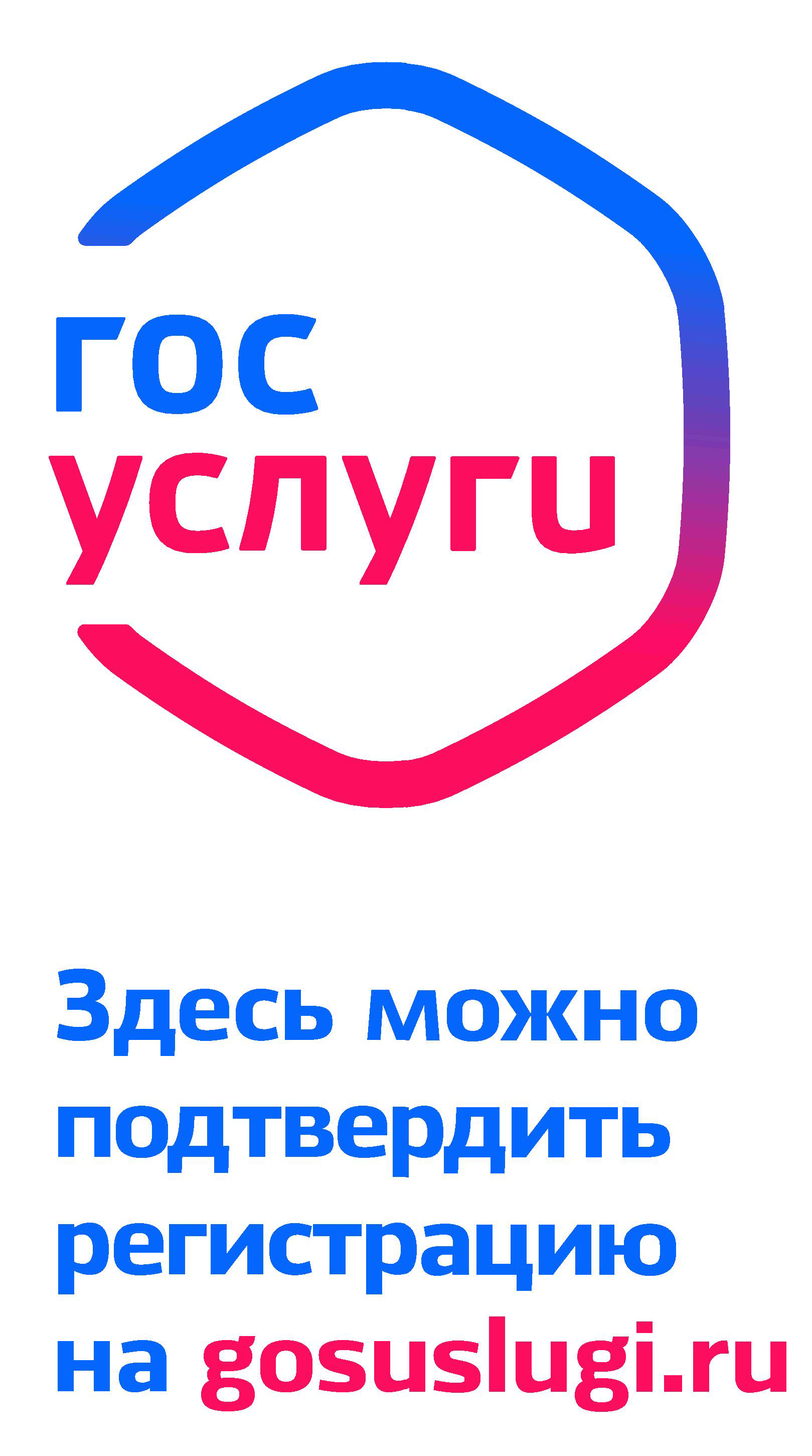 Государственные услуги. Госуслуги. Портал госуслуги. Значок госуслуг. Госуслуги картинка.