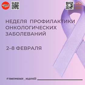 Лучшая тактика – это профилактика!